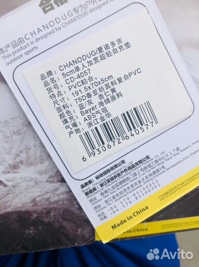 Самонадувающийся коврик 190х70х5