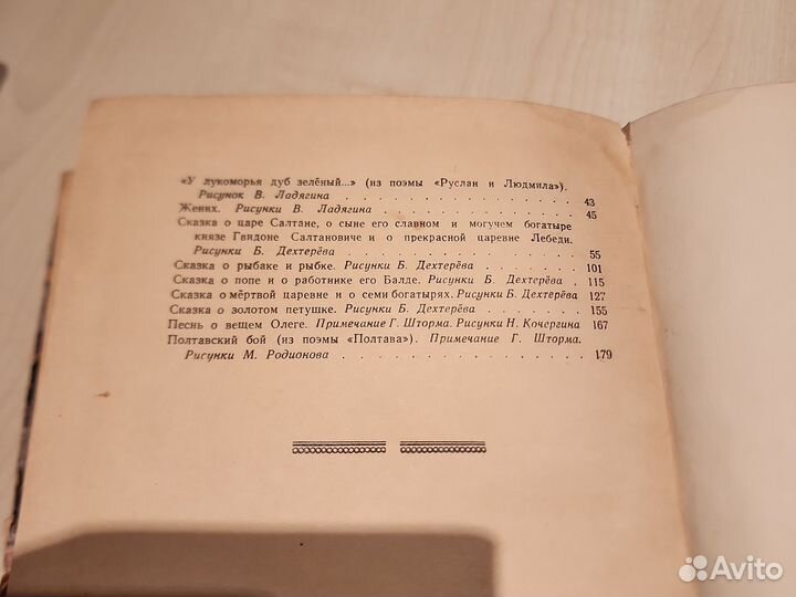 Старинные книги