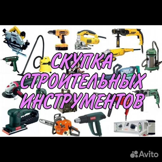 Скупка мобильных телефонов