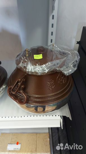 Афганский казан 10 литров