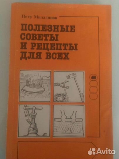 Книги по рукоделию, кулинарии, хозяйству