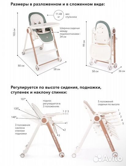 Стул для кормления 