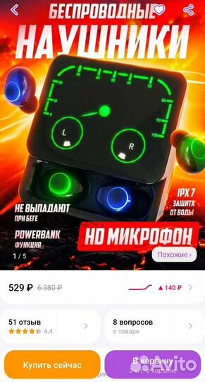 Беспроводные наушники