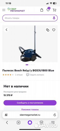 Пылесос bosh relyy heppa