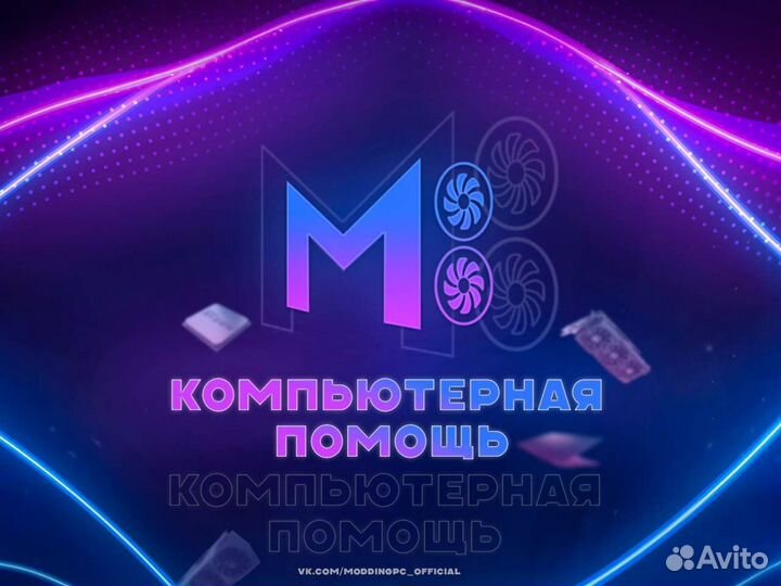 Компьютерная помощь/консультации