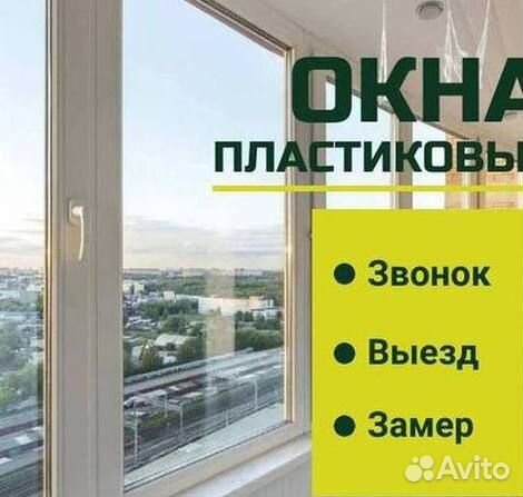 Окна и балконы новые