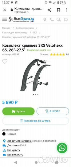 Полноразмерные быстросъёмные крылья SKS