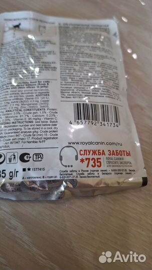Royal canin влажный для котят