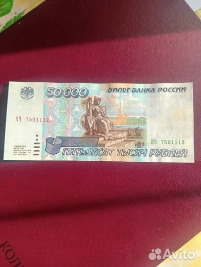 50000 р 1995 г