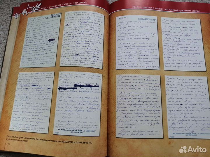 Анапа. Страницы памяти народной