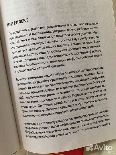 Книги о воспитании детей, новые