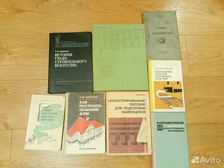 Книги о строительстве