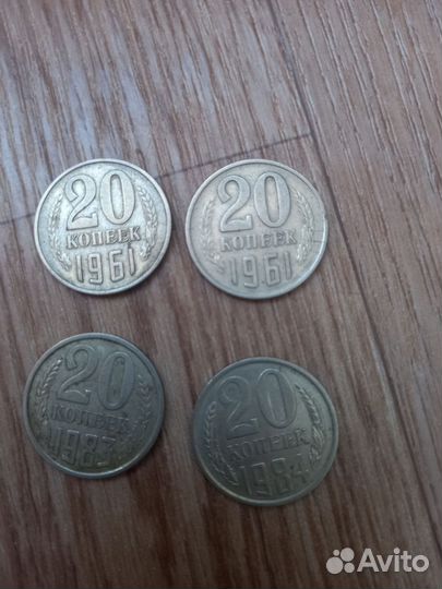 Монеты 20копеек