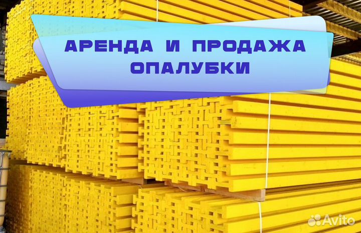 Балка двутавровая б/у