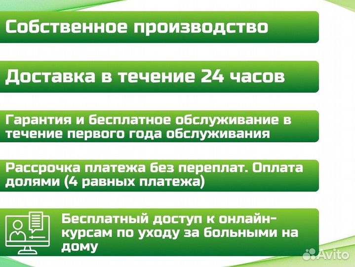 Медицинская кровать функциональная