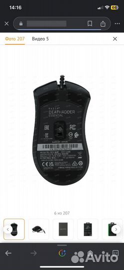 Игровая мышь razer deathadder essential