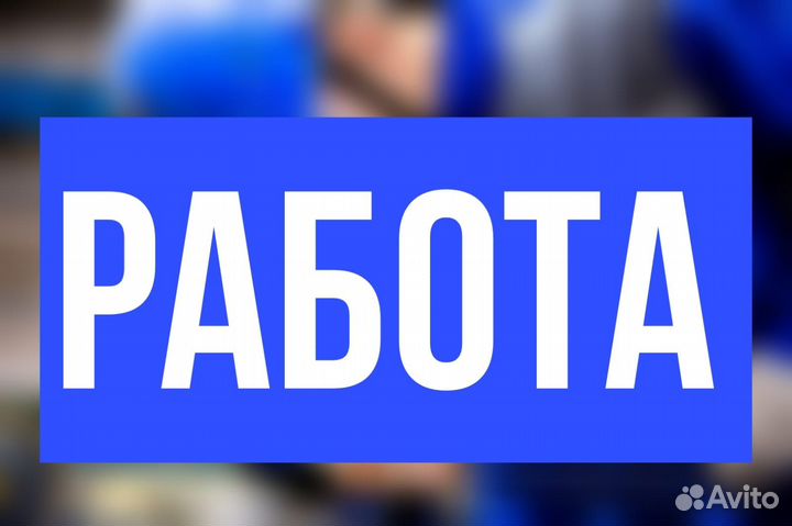 Маляр вахта