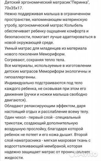 Кокон для новорожденных
