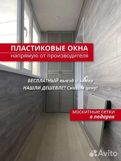 Окна пластиковые от производителя с доставкой