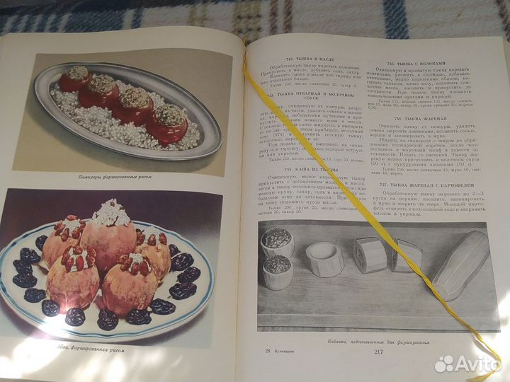 Кулинарная книга СССР 1959г, рецепты супер