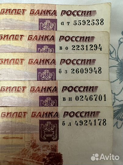 Купюра 5000 рублей