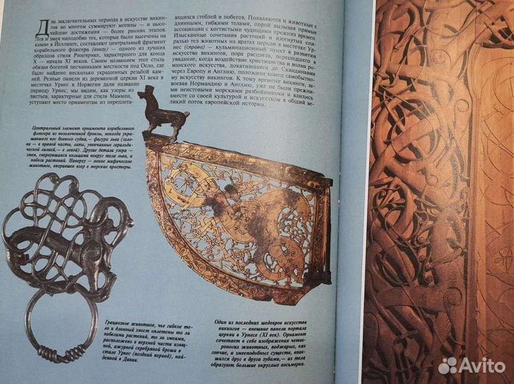 Викинги. Набеги с Севера