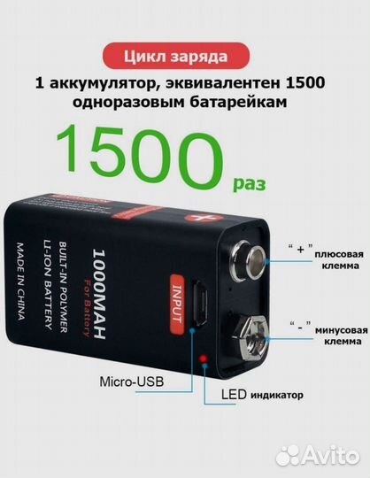 Аккумулятор 