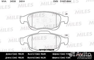 E100146 Колодки тормозные дисковые перед