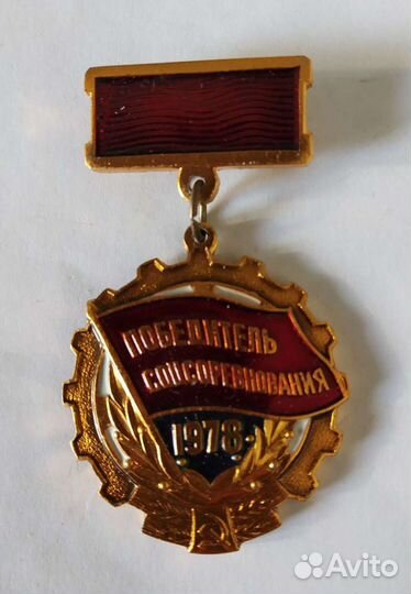 Значки СССР