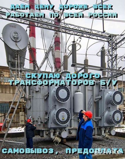 Трансформатор тм 250/10 ква бу