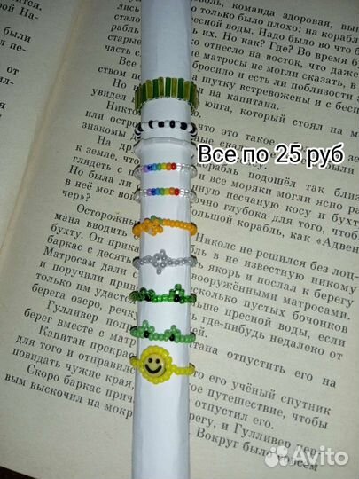 Изделия из бисера, делаю на заказ