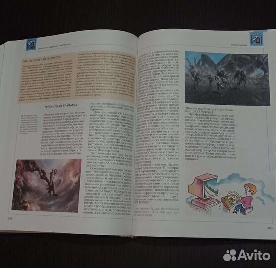 Энциклопедия для детей аванта