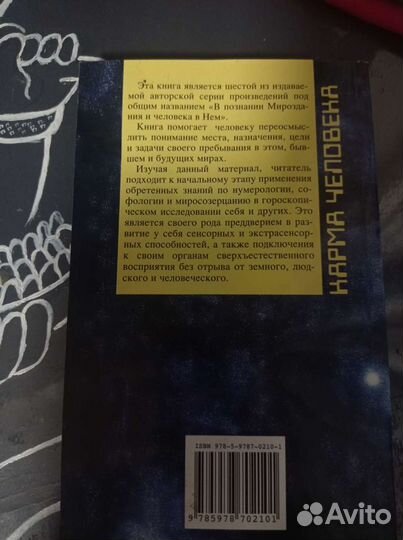 Книга нумерология