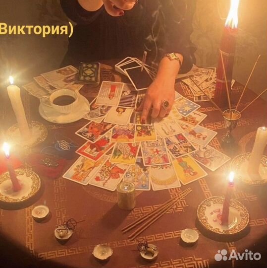 Гадание на картах Таро +обучение