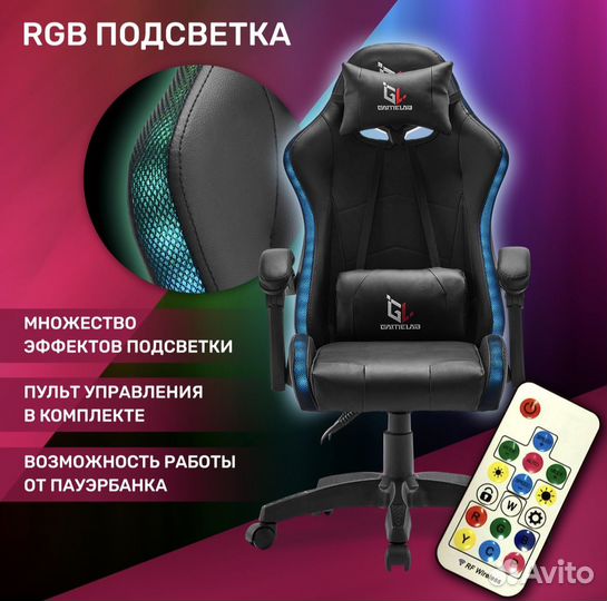 Новое Кресло компьютерное gamelab tetra RGB