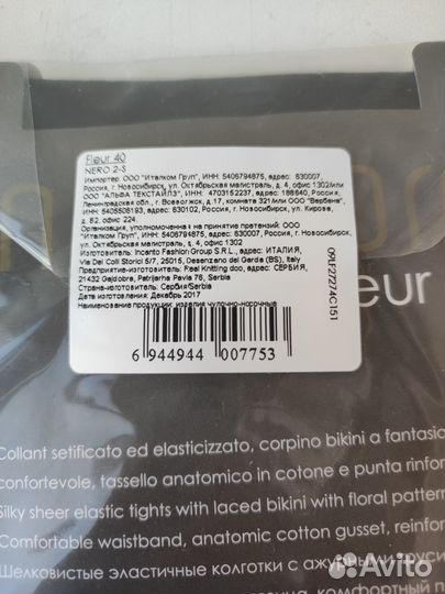 Колготки капроновые женские новые