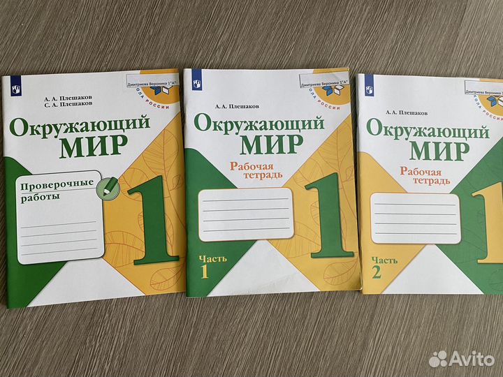 Учебники 1 класс школа россии