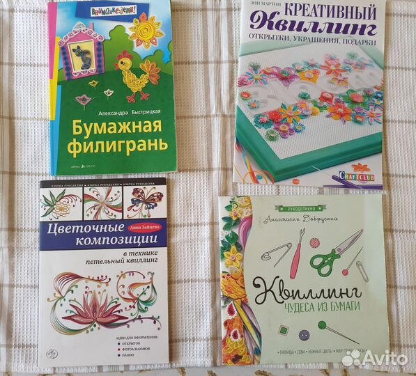 Книги про Квиллинг и др