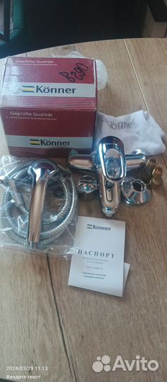 Смеситель для ванны