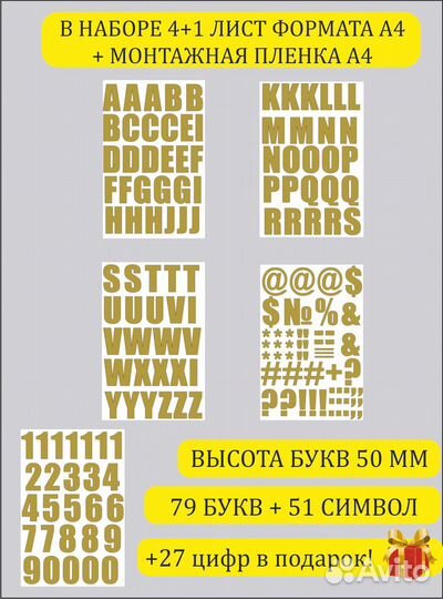 Наклейки алфавит английские буквы 50 мм на шар