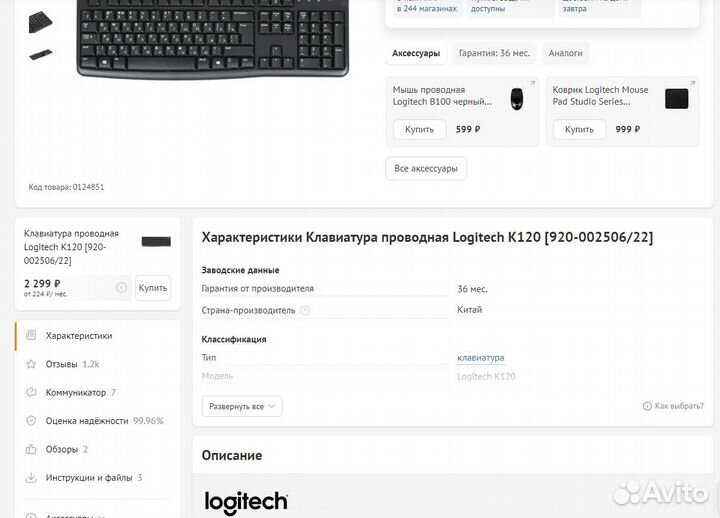 Клавиатура проводная Logitech K120