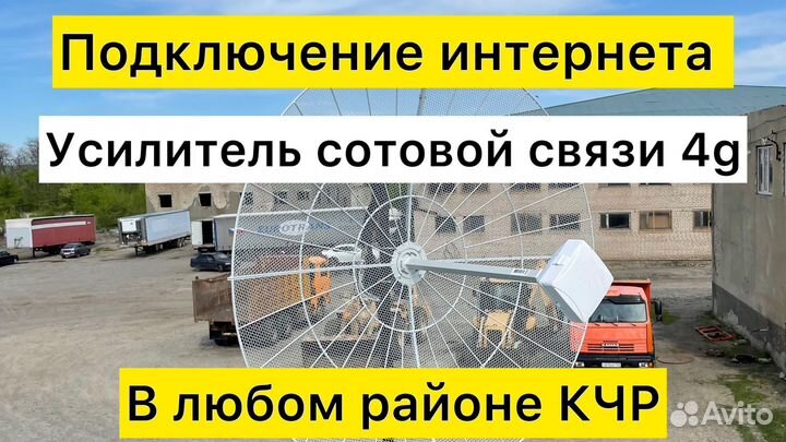 Усилитель интернет сигнала 4g