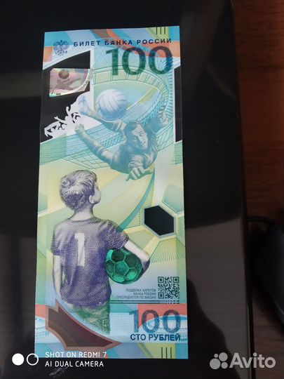 Коллекционные купюры чм 2018