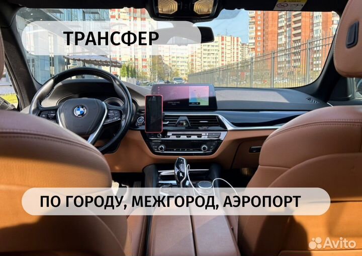 Трансфер / Аренда автомобиля с водителем, праздник