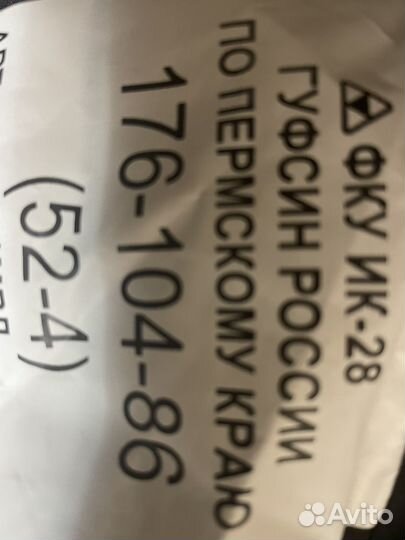 Форма Полиция и Росгвардия