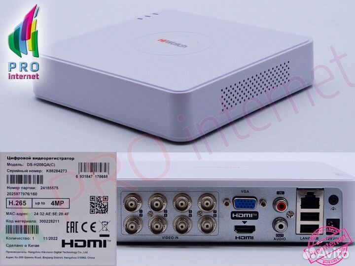 Видеонаблюдение для улица камер 5мп 6шт