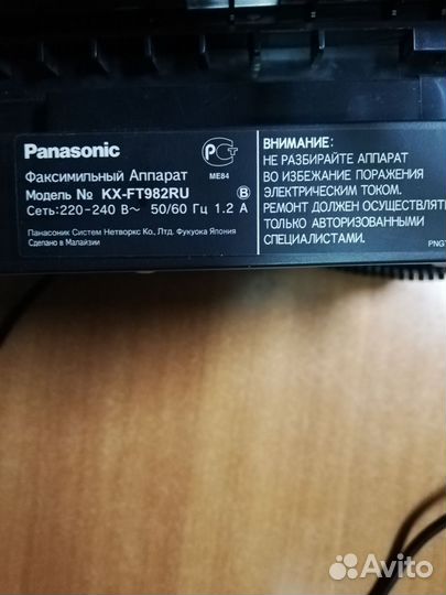 Телефон факс panasonic