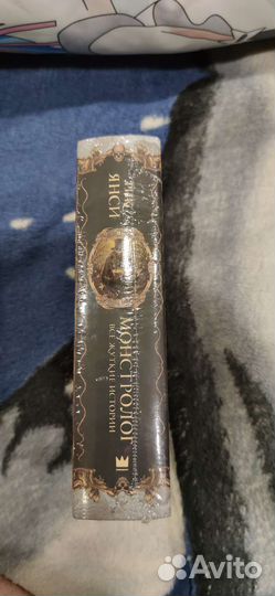 Рик Янси Монстролог всё жуткие истории