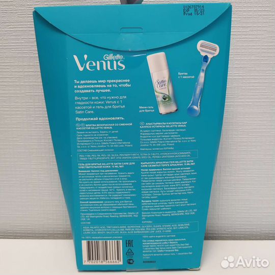 Gillette Venus подарочный набор