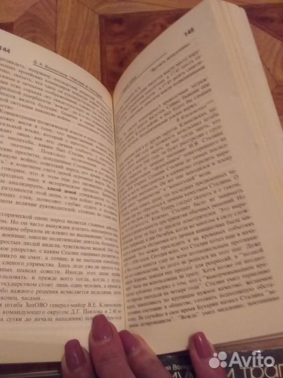 Д. Волкогонов, Триумф и трагедия. Книги